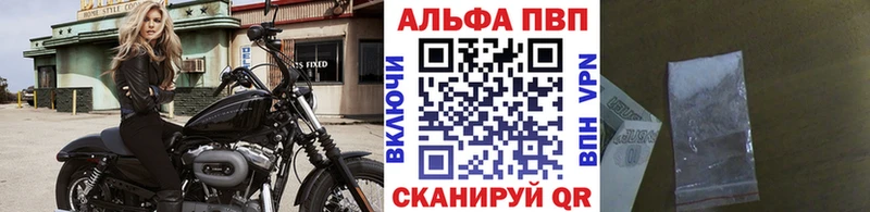 APVP крисы CK Камызяк