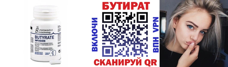 Бутират GHB  Камызяк 