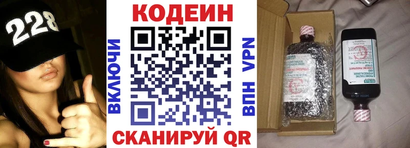 Кодеин напиток Lean (лин) Камызяк