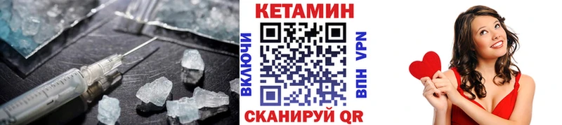 КЕТАМИН ketamine  что такое   Камызяк 